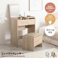 【MAX50％OFF! 6/10 0:00 ~6/11 1:59まで★】化粧台 ドレッサー デスク 鏡台 ミニ コンパクト 小さめ 省…