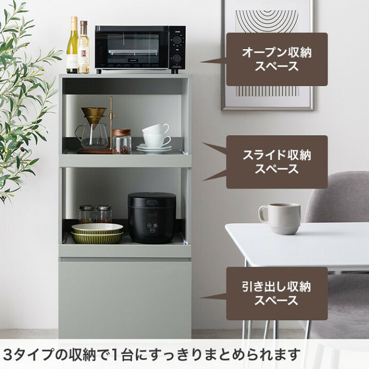 楽天市場】ラック レンジ台 スライドトレー レンジボード キャスター 