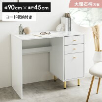 楽天市場】大理石（カラーホワイト）（デスク｜インテリア・寝具・収納 