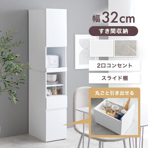 【クーポンで15%OFF! 10/26 0:00~10/27 9:59まで★】スリム 食器棚 収納ラック キッチン 棚 隙間収納 Topu トープ コンパクト すきま収納 ハイタイプ スライドトレー 引き出し キッチン収納 レンジ台