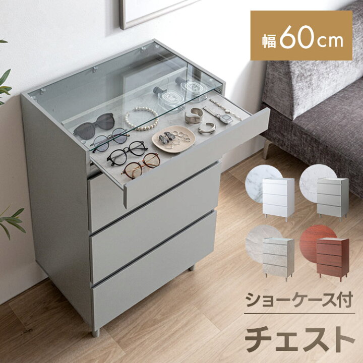 楽天市場】【クーポンで14％OFF! 7/8 0:00~23:59まで☆】3段 チェスト 