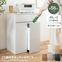 楽天市場】ダストボックス カウンター 45l（キッチン収納｜収納家具 