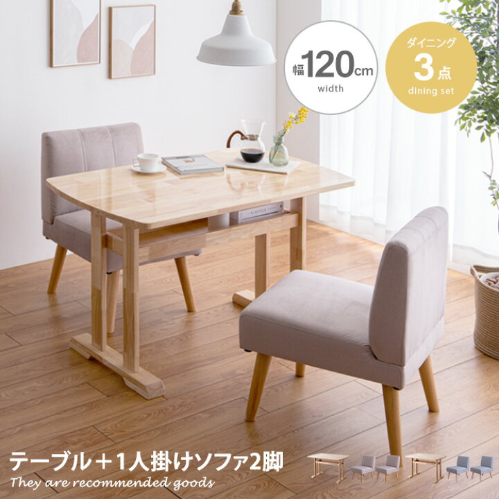 楽天市場】【MAX50％OFF！☆3/4 20:00~3/5 23:59限定☆】ダイニング 