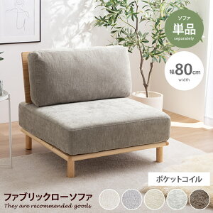 �y�N�[�|����15��OFF! 12/22 0:00~23:59�܂Ł��z�\�t�@�[ �\�t�@ ��l�|���\�t�@�[ ���[�\�t�@ 1�l�|���\�t�@�[ 1�l�|���\�t�@ 1�l�|�� �k�� �؍� �C���e���A �|�P�b�g�R�C�� �g�ݍ��킹���R �A�[