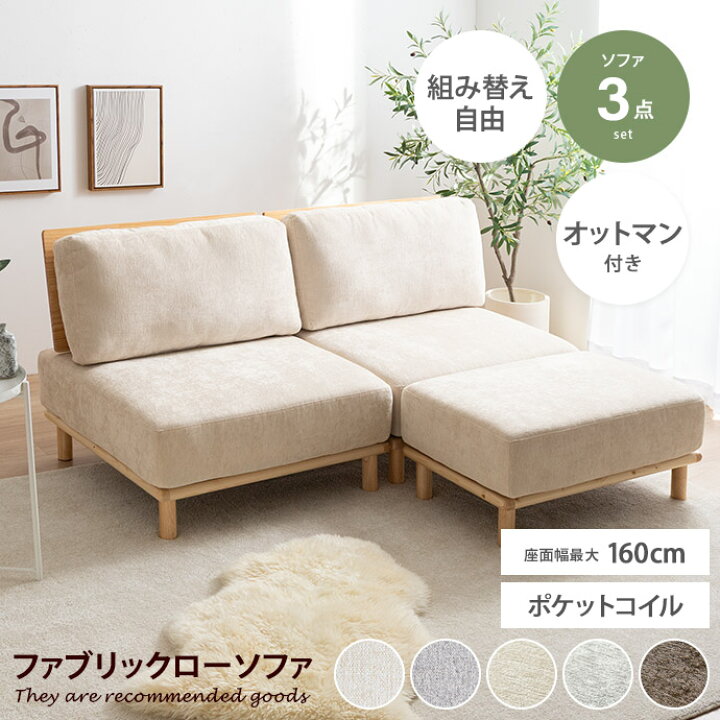 楽天市場】【クーポンで13％OFF! 4/6 0:00~23:59まで☆】ソファー 