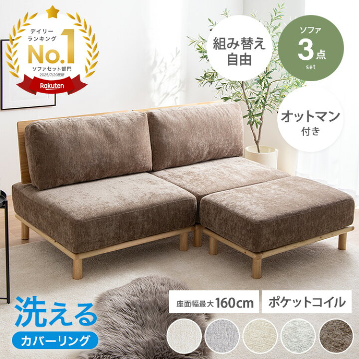 楽天市場】【クーポンで13％OFF! 7/7 0:00~23:59まで☆】ソファー 