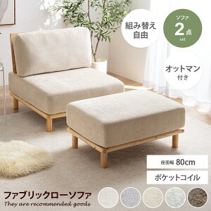 �y�N�[�|����15��OFF! 12/22 0:00~23:59�܂Ł��z�\�t�@�[ �\�t�@ 1�l�|���\�t�@ ���[�\�t�@ 1�l�|�� 1�l�|���\�t�@�[ �\�t�@�Z�b�g �\�t�@�[�Z�b�g �I�b�g�}���t�� �k�� �؍� �C���e���A �|�P�b�g