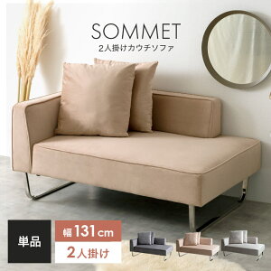 yN[|15OFF! 9/8 0:00~23:59܂Łz\t@[ \t@ JE` 2l| [\t@ l| 2lp ЕI l킢 A[X [obN NbVt Sommet \ ؍CeA R