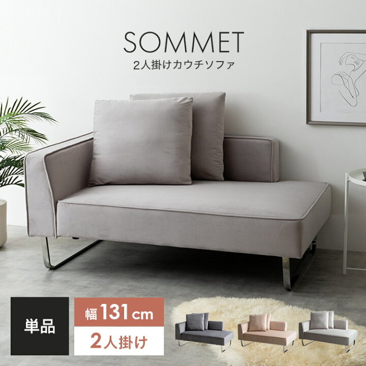 楽天市場】【クーポンで15％OFF! 4/18 0:00~23:59まで☆】ソファー 