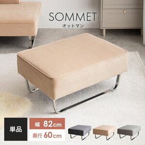 �y�N�[�|����15��OFF! 12/22 0:00~23:59�܂Ł��z���u�� �I�b�g�}�� ���j�b�g �T�C�h�`�F�A �֎q �`�F�A �X�c�[�� �\�t�@ �\�t�@�[ �t���A�\�t�@ ���[�\�t�@ �P�i 1�l�|�� 1P ��l �A�[�����X �L�X Som