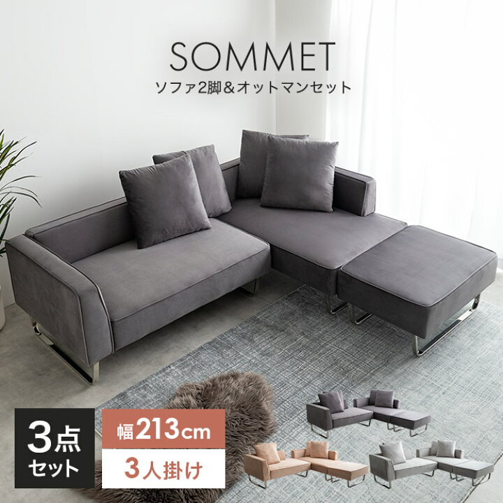 楽天市場】【MAX50％OFF! 4/24 20:00~20:59限定☆】カウチソファ 3人 