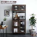 【MAX50％OFF! 11/10 0:00 ~ 11/11 1:59まで★】食器棚 レンジ台 大型レンジ対応 キッチン収納 スリム レンジラック 収納 ガラス扉 幅80 80cm 北欧 モダン 韓国 インテリア 大型レンジ対応 スチームレンジ対応家具 レンジボード