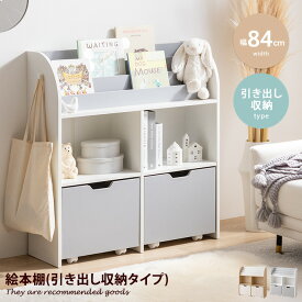 【MAX50％OFF! 5/10 0:00~23:59まで★】pila Pila おもちゃ ピラ 絵本棚 収納 子供部屋収納 絵本収納 おもちゃ収納 絵本ラック おもちゃ収納棚 ブックラック 本棚 子供用 女の子 男の子 大容量 引き出し 引き出し収納 キャスター 入園 お片付け 収納ラック キッズ