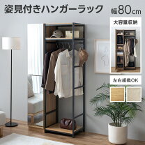 楽天市場】姿見 タンスの通販