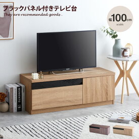 コニー Connie テレビボード テレビ台 AVボード TVボード おしゃれ おしゃれ家具 ローボード 北欧 一人暮らし ワンルーム コンパクト 省スペース 韓国 インテリア スリム 収納 収納用品 ローボード AVラック