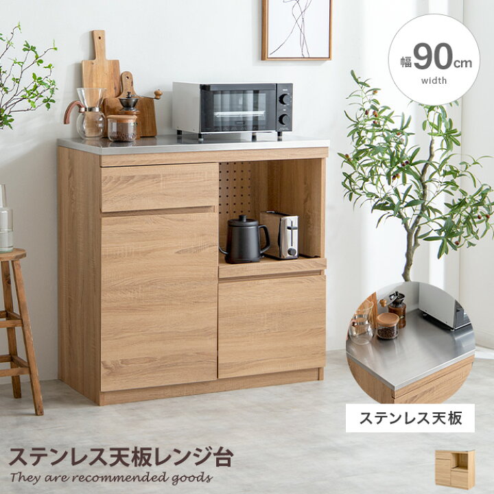 楽天市場】【クーポンで13％OFF！4/1 00:00~23:59限定！】食器棚 