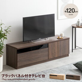 【クーポンで14％OFF！4/26 0:00~4/27 9:59まで！】コニー Connie TV台 テレビ台 TVボード テレビボード ローボード テレビラック AVラック 木目調 収納 北欧 モダン 一人暮らし 2人暮らし ロータイプ ファミリー 幅120 ディスプレイボード ノイズレス フラットデザイン