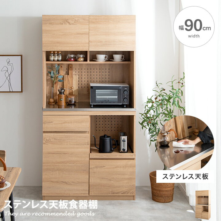 楽天市場】【MAX50％OFF! 3/30 0:00~23:59まで☆】カップボード 食器棚 