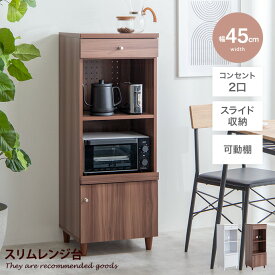 【クーポンで14％OFF！4/26 0:00~4/27 9:59まで】アリア Aria スリムレンジ台 レンジ台 キッチンラック スリムラック レンジラック 食器棚 食器収納 キッチン収納 レンジボード おしゃれ スリム コンパクト 省スペース 白 ホワイト 米びつ 電子レンジ対応 炊飯器