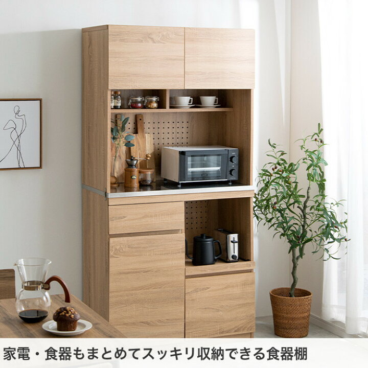 楽天市場】【MAX50％OFF! 11/20 20:00 ~ 23:59まで☆】カップボード  