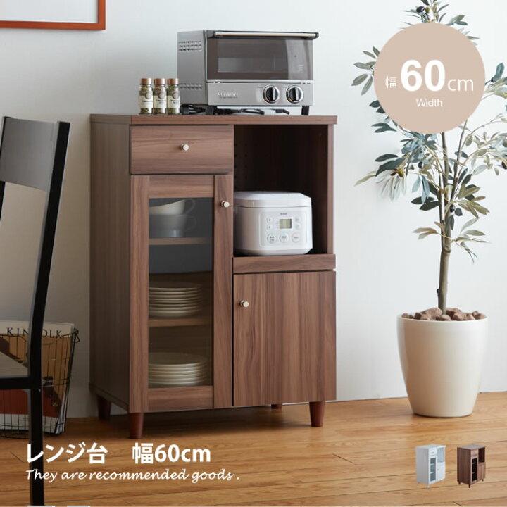 家具350 レンジ台 食器棚 キッチン収納 大型レンジ対応 レンジラック スリム 収納 ホワイト 147004