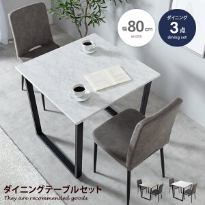 yMAX50OFF! 11/30 0:00 ~ 23:59܂Łz_CjOZbg _CjO3_Zbg 2r _CjO`FA _CjOe[uZbg 2lp Marc }[N H ` RpNg r Ζڕ Xg[ 