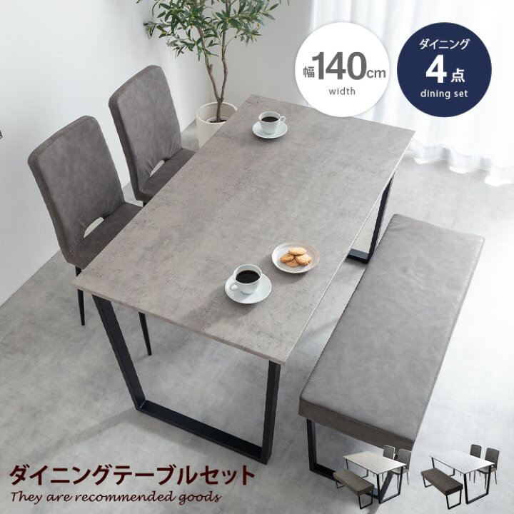 楽天市場】ダイニングセット ダイニング4点セット チェア ベンチ 2脚 
