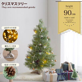 カロン Chalon ツリー クリスマスツリー もみの木 ヌードツリー 組み立て簡単 ledライト 脚カバー リアル 小さい 散らからない 電池式 コントローラー付き 高さ90 LED 電飾 装飾 ライト クリスマス Xmas christmas tree 松ぼっくり付き かわいい パーティー