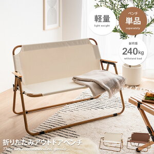 折りたたみ ベンチ Diyの人気商品 通販 価格比較 価格 Com