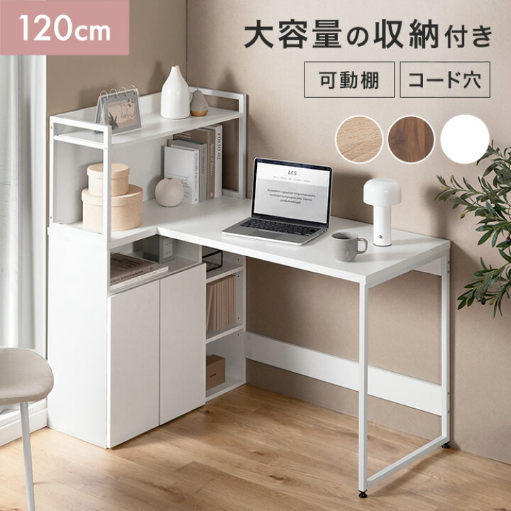 楽天市場】【クーポンで10％OFF! 7/18 0:00~23:59まで☆】PCデスク 