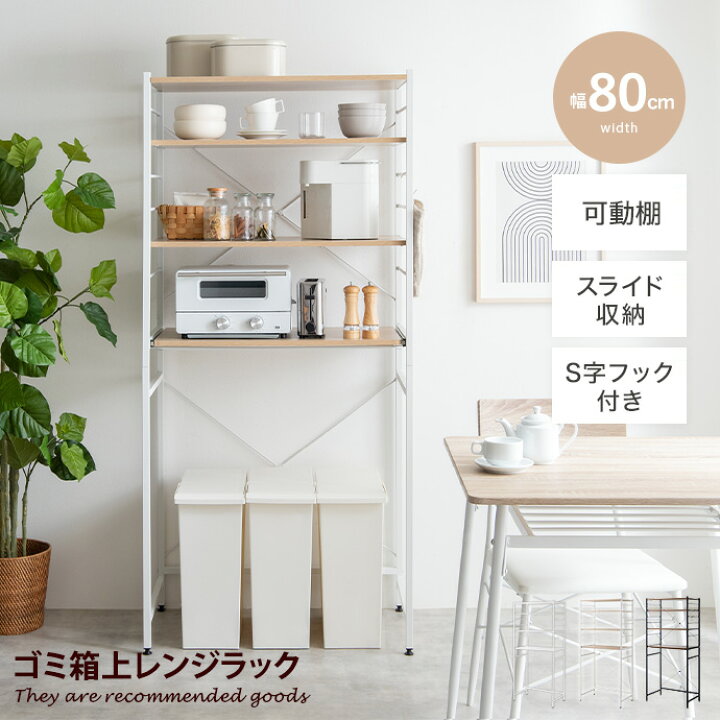 楽天市場】【クーポンで15％OFF！☆2/1 0:00~23:59限定☆】レンジ台  