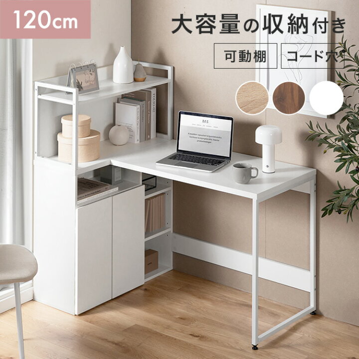 楽天市場】【クーポンで10％OFF! 7/18 0:00~23:59まで☆】PCデスク 