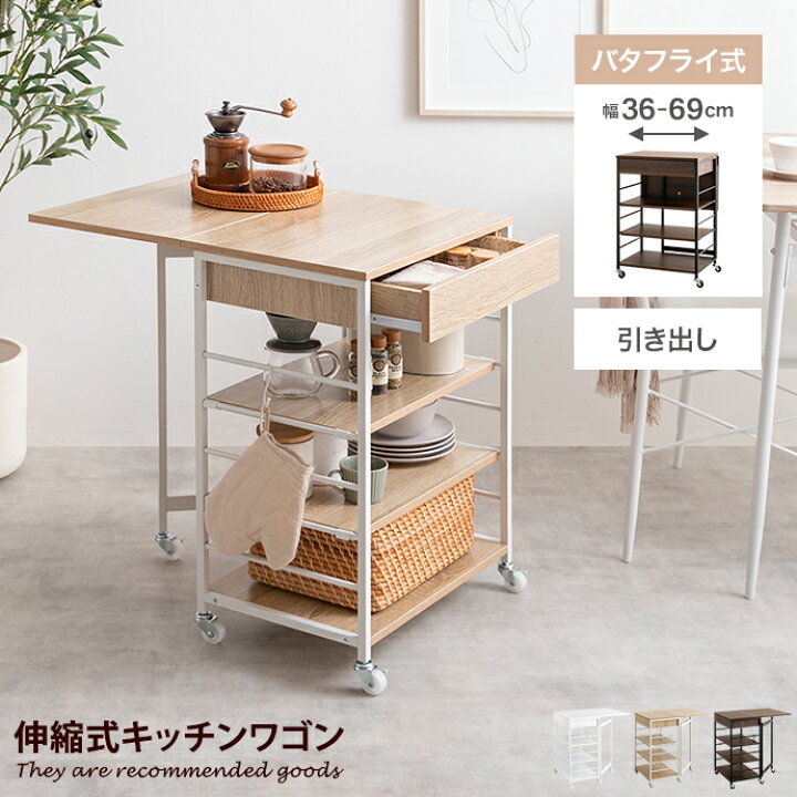 楽天市場】【MAX50％OFF! 7/15 0:00 ~ 23:59まで☆】キッチンラック 