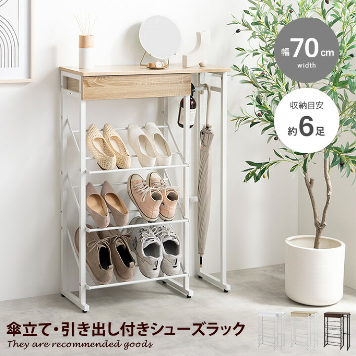 楽天市場】【MAX50％OFF! 7/15 0:00 ~ 23:59まで☆】玄関収納 シューズ 