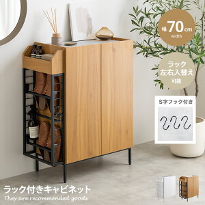 【MAX50%OFF! 10/25 0:00 ~ 23:59まで★】収納家具 キャビネット 多機能 マルチラック スリッパ リビング 玄関 下駄箱 Xue シュエ シューズボックス キッチン 食器棚 石目調 木目調 左右入れ替え 子