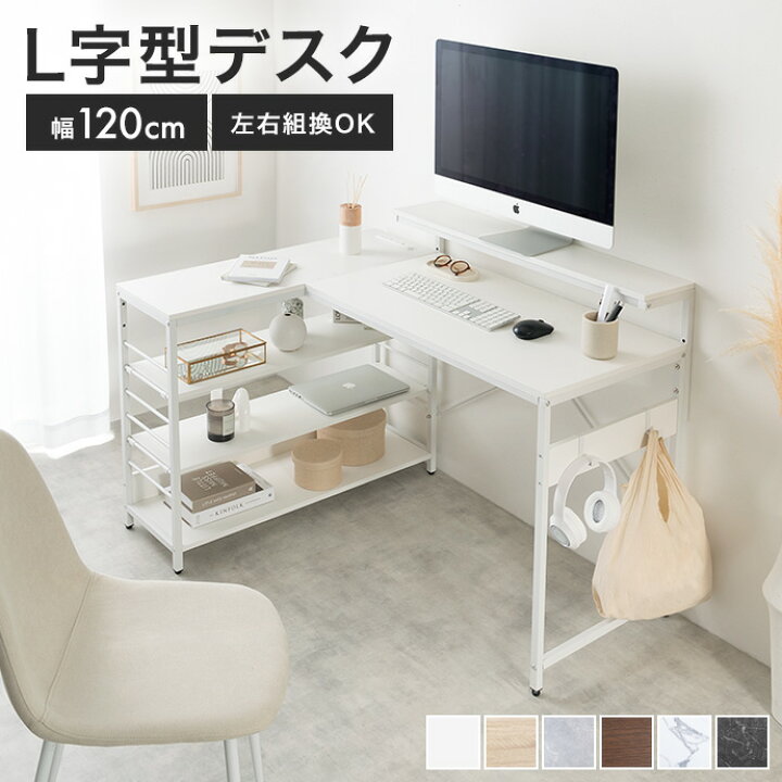 楽天市場】【クーポンで6％OFF! 4/14 20:00~4/17 9:59まで☆】デスク L 