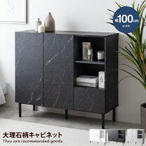 楽天市場】大理石（キャビネット・コンソール｜収納家具）：インテリア 
