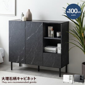 【MAX50％OFF! 1/20 0:00~23:59まで★】エリス Ellis サイドボード キャビネット ラック チェスト 大理石柄 ストーン 収納 本棚 スリム 薄型 省スペース ロー オープン 扉付き 引き出し 可動棚 コード穴 配線 ディスプレイ リビング ダイニング デスク 高級感