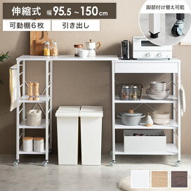 楽天市場】【MAX50％OFF! 6/10 0:00 ~6/11 1:59まで☆】伸縮 レンジ台 