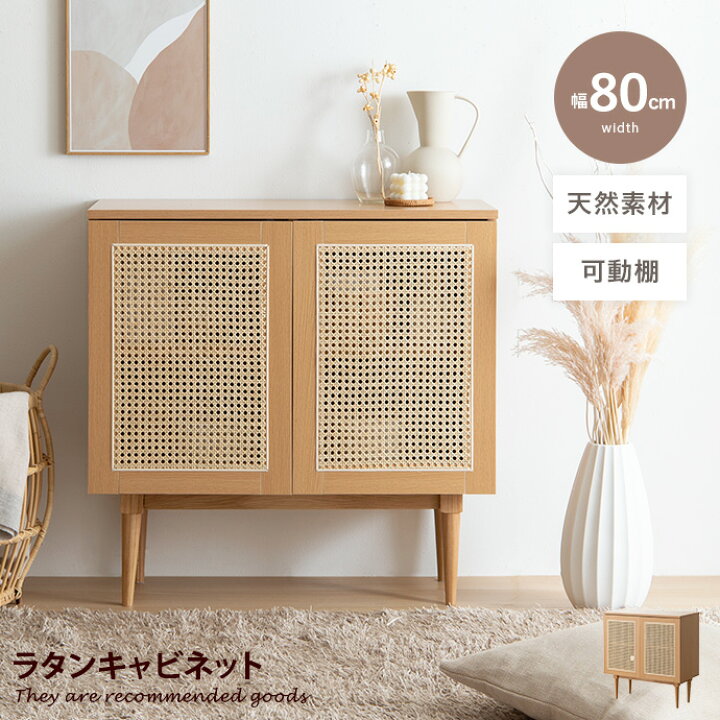 楽天市場】コメロ Komero 収納 キャビネット サイドキャビネット  