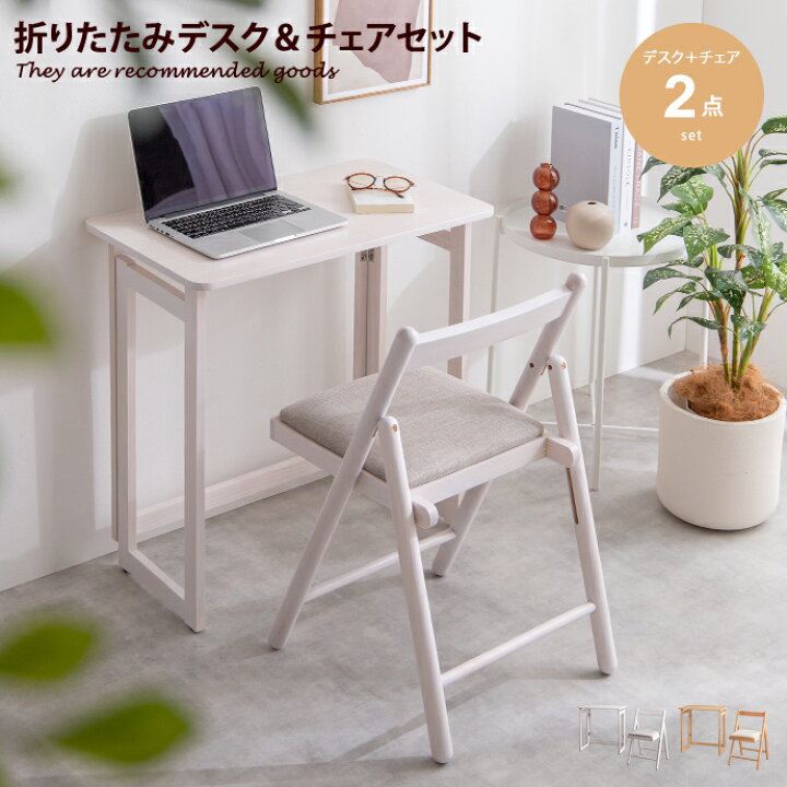 楽天市場】【MAX50％OFF☆期間限定クーポン配布中！】チェア デスク 