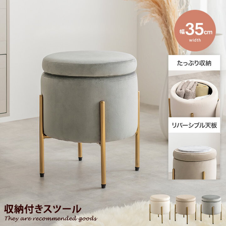 楽天市場】エタンセル Etincelle 椅子 スツール オットマン チェア 