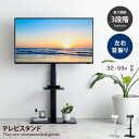 【MAX50％OFF! 8/10 0:00 ~ 8/11 1:59まで★】ロドニー Rodney テレビ台 テレビスタンド ボード ラック 壁寄せ tv 壁掛け 脚 スリム 薄型 コーナー ハイ ミドル 幅65 高さ調節 調整 首振り 角度 無段階 棚付き 32インチ 40 55 65 v 型 配線隠し コード 自立式