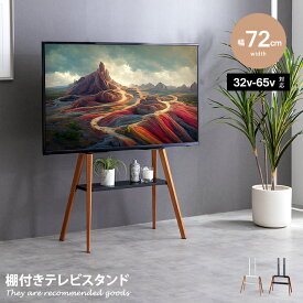 イネス Ines テレビ台 テレビスタンド ラック テレビボード 棚付き 壁掛け 壁寄せ イーゼル TV 脚 アート 配線隠し 自立 コード 幅72 コーナー 省スペース スタイリッシュ スマート 軽量 収納 インチ v 型 ロー