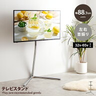 【MAX50％OFF! 9/19 20:00 ~ 20:59まで★】エルシー Elsie テレビ台 テレビスタンド 壁寄せ ボード tv 壁…