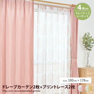 �y�N�[�|����15��OFF! 12/22 0:00~23:59�܂Ł��z�h���[�v�J�[�e�� �J�[�e�� 4���g ���[�X�J�[�e�� ���n 4�_�Z�b�g ���n �f�U�C�� �v�����g �ԕ� ���R �����W�A ���ԕ� �A�W���X�^�[ �􂦂� �E�H�b�V