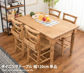 楽天市場 Tronco テーブルの通販