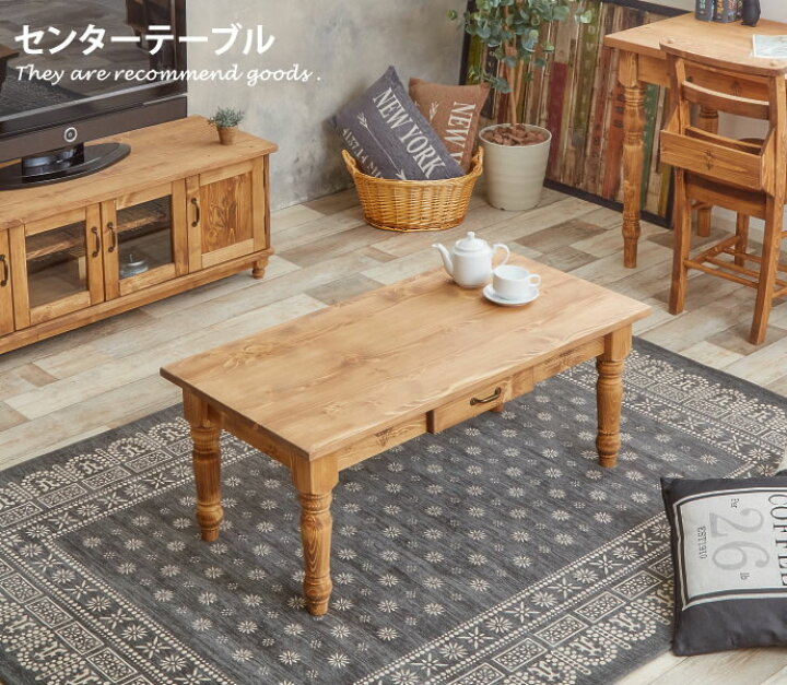 楽天市場】【MAX50％OFF！☆3/20 0:00~23:59限定☆】センターテーブル 