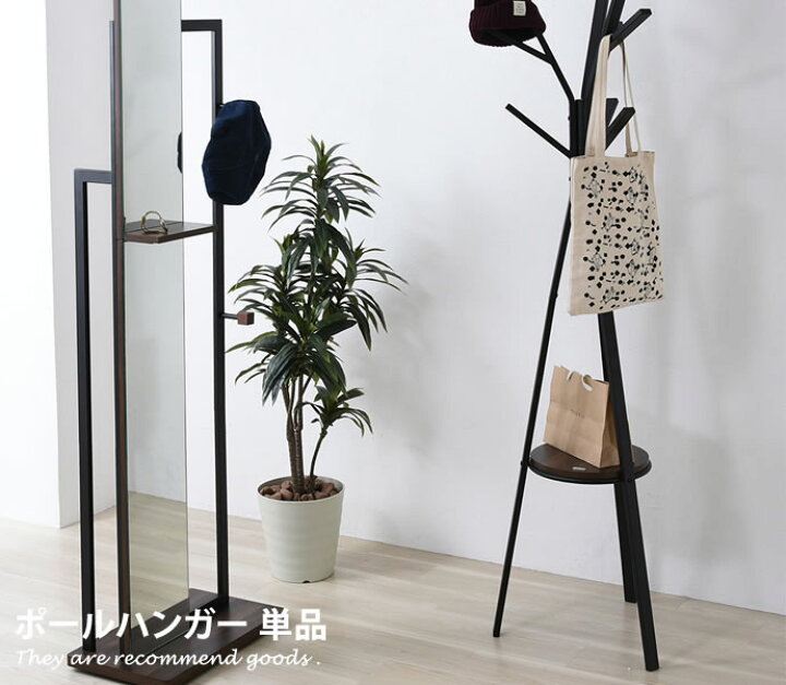 楽天市場 クーポンで15 Off 6 26 0 00 6 27 1 59まで ポールハンガー Luxo おしゃれハンガー ハンガーラック ブラウン コートかけ 北欧ハンガー ナチュラル ポールハンガー コートハンガー 省スペースハンガー スリムハンガーラック インテリアショップ イーナ 楽天市場 クーポンで15 Off 6 26 0 00 6 27 1 59まで ポールハンガー Luxo おしゃれハンガー ハンガーラック ブラウン コートかけ 北欧ハンガー ナチュラル ポールハンガー コートハンガー 省スペースハンガー スリムハンガーラック インテリアショップ イーナ