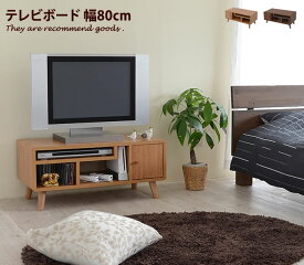 【クーポンで15％OFF！★4/20 0:00~23:59限定★】テレビ台 テレビボード 80cm ローボード 家具 テレビ Pico 収納 片付け コンパクト かわいい